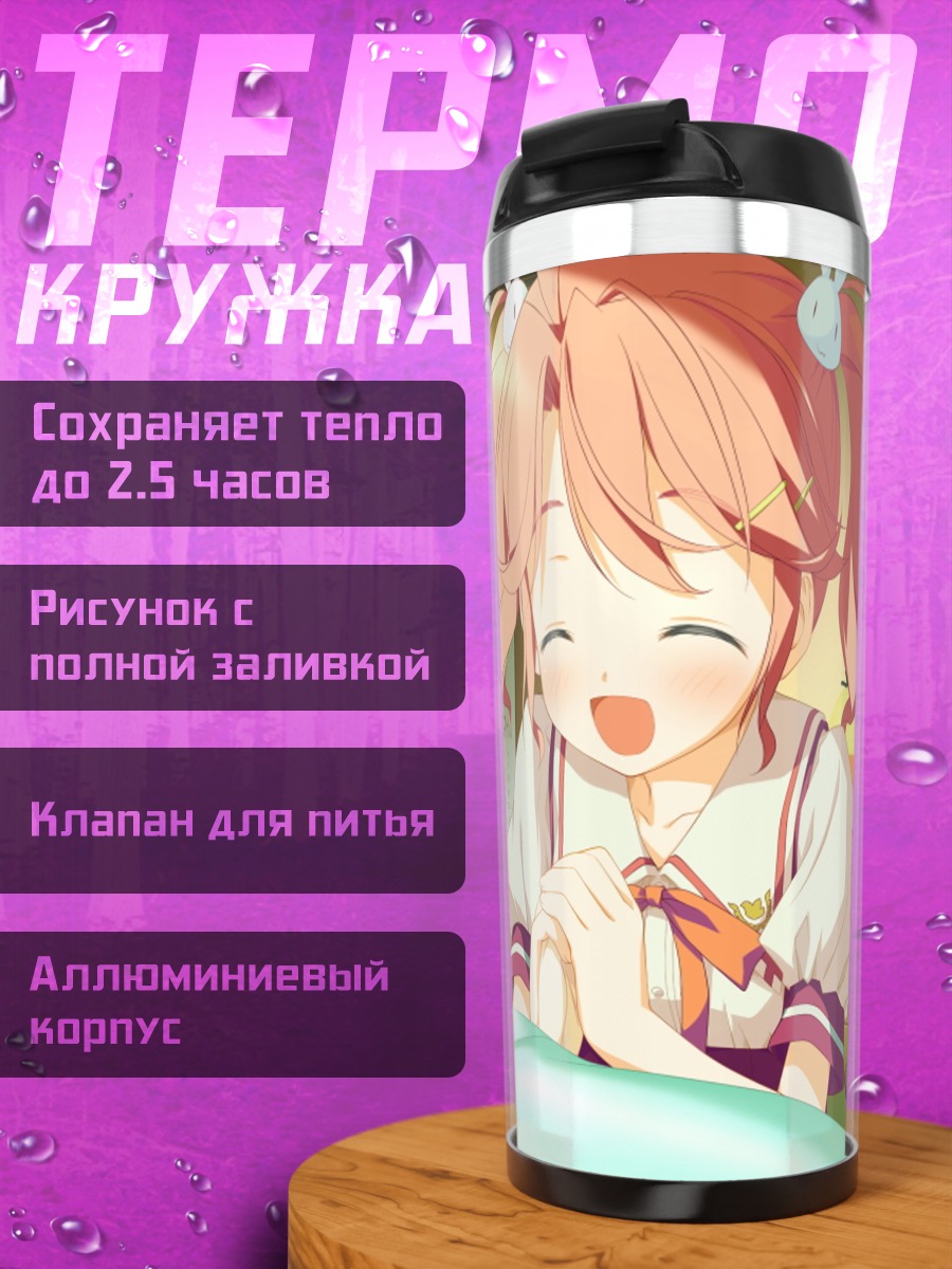 Термокружка Чинами Когасака в комнате