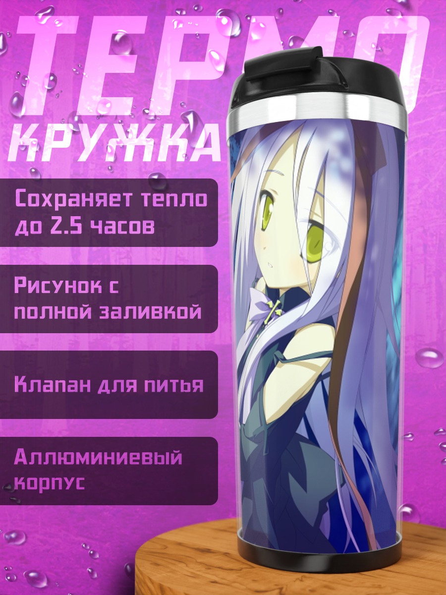 Термокружка Маре Эфемер в лесу