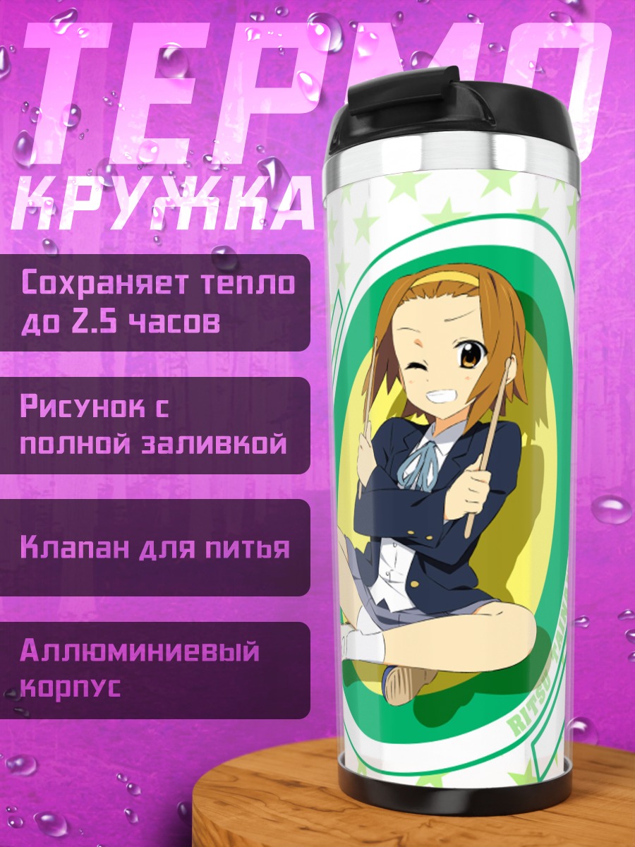 Термокружка Рицу Тайнака с палочками