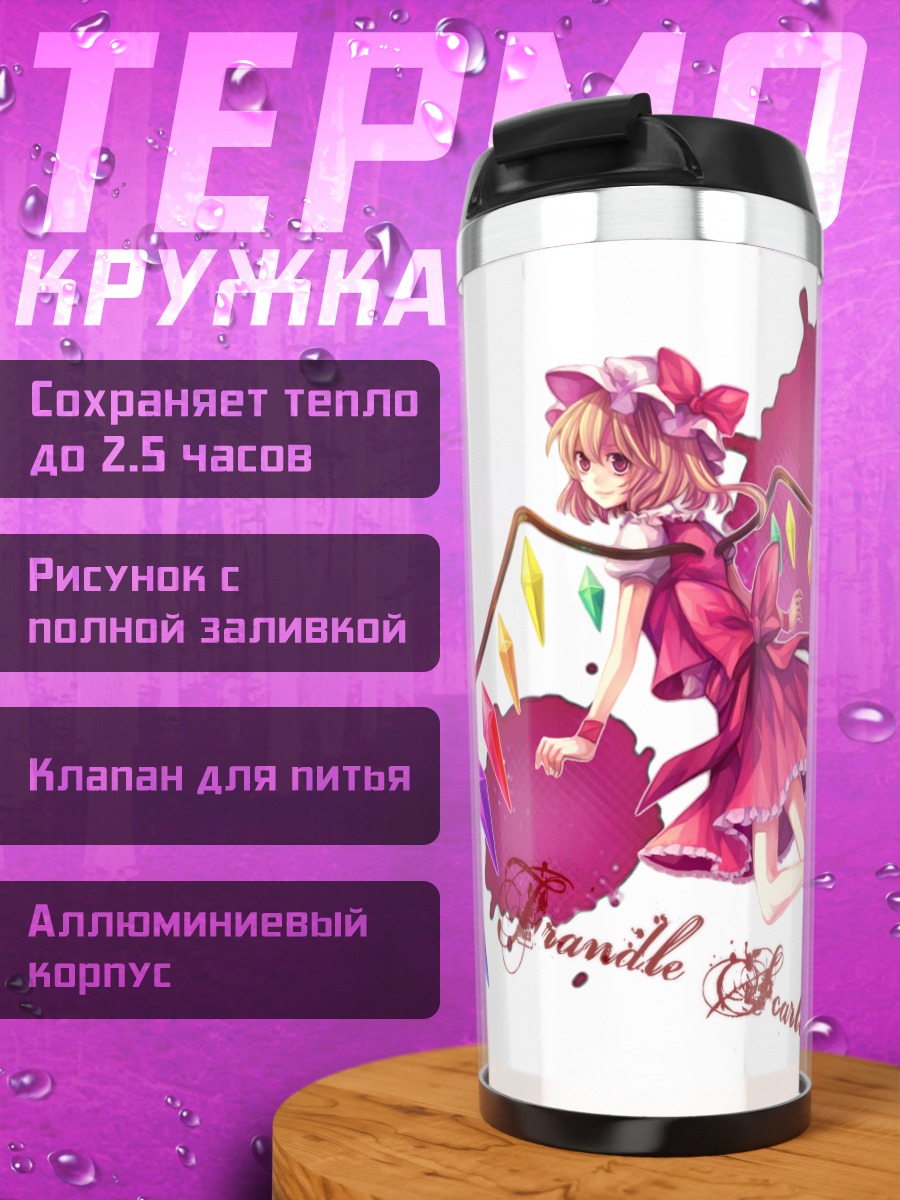 Термокружка Фландр Скарлет в кристаллах