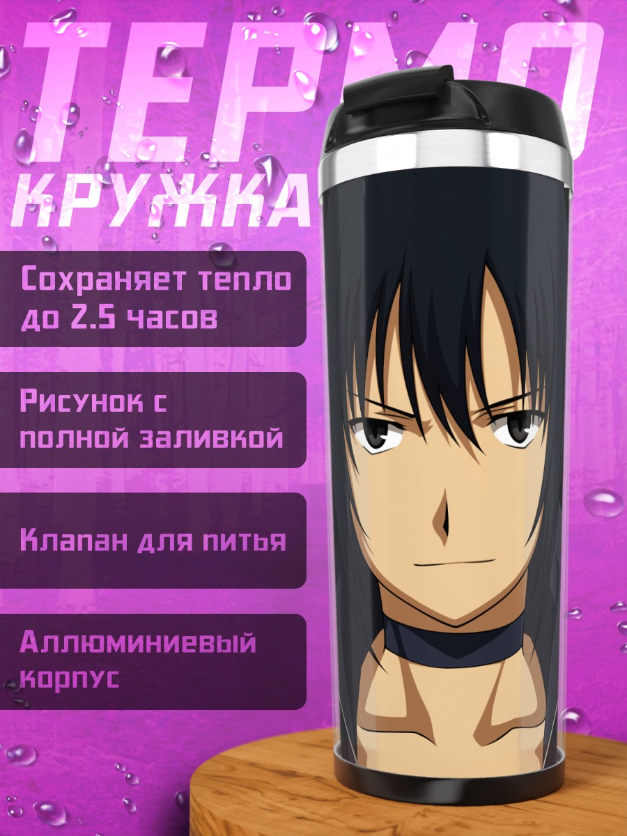 Термокружка Альфард из Canaan