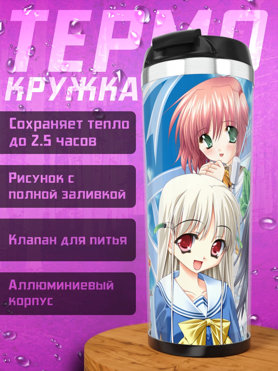 Термокружка Химеко Косака и подруги