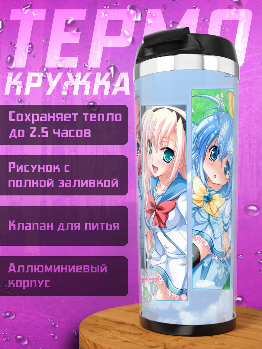 Термокружка Летние пингвины