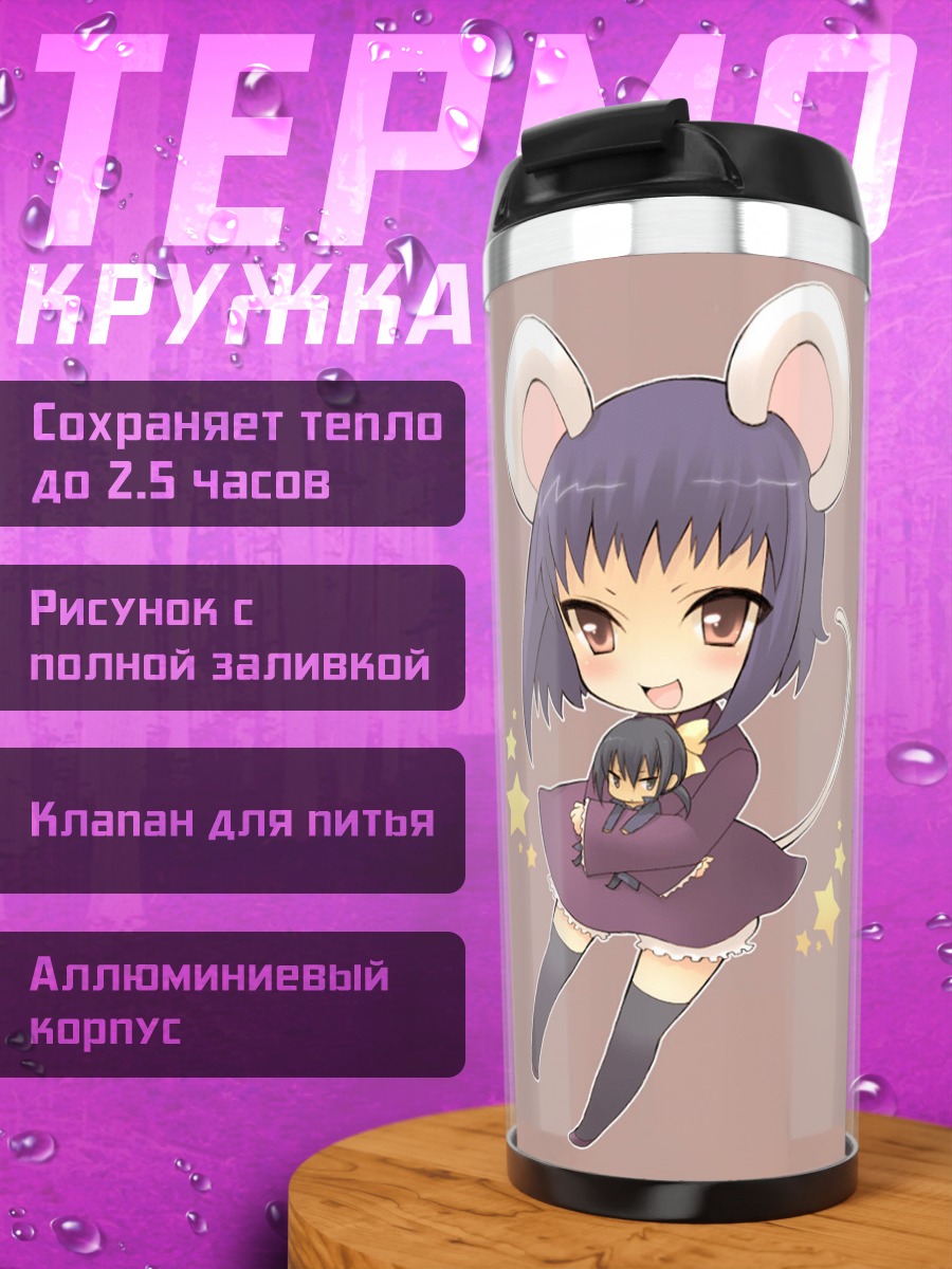 Термокружка Альфард и Лян Ци