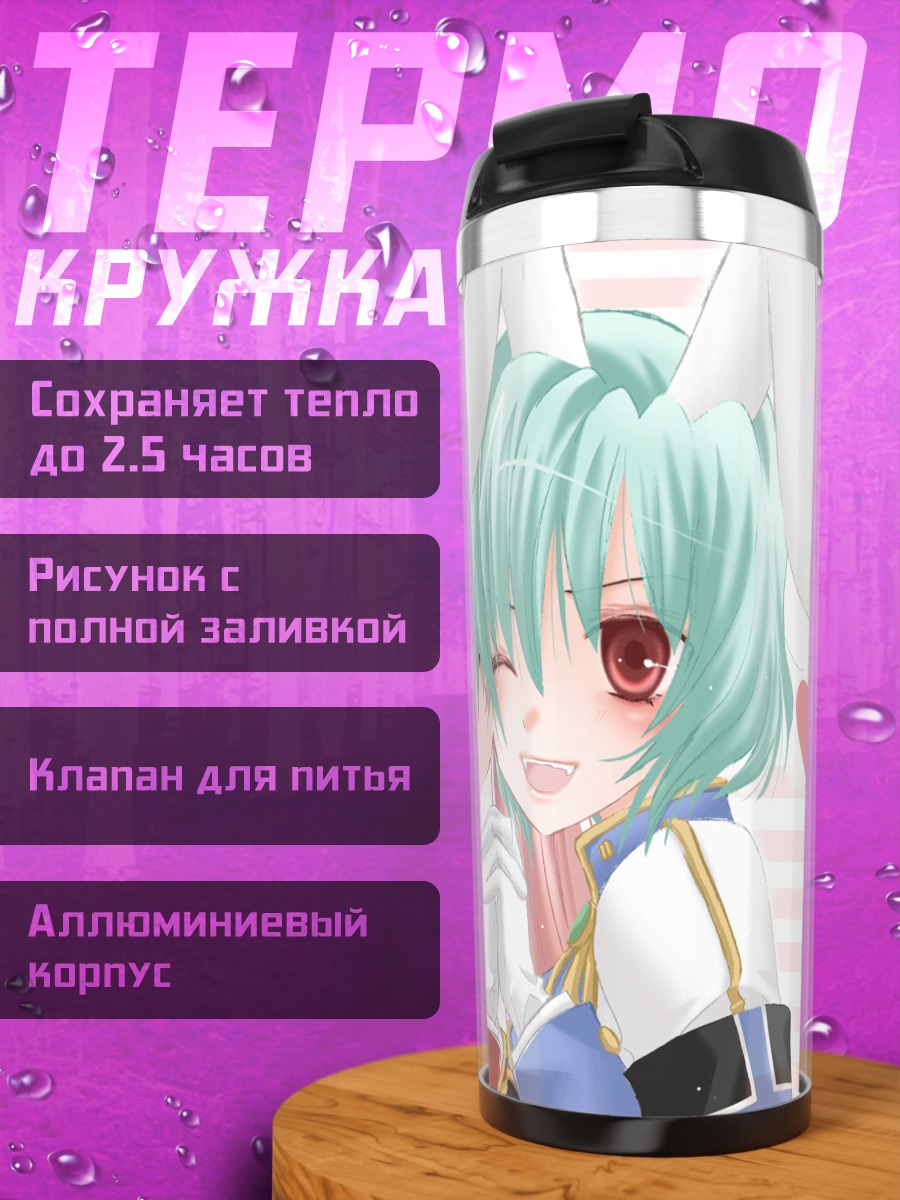 Термокружка Сиеста в объятиях