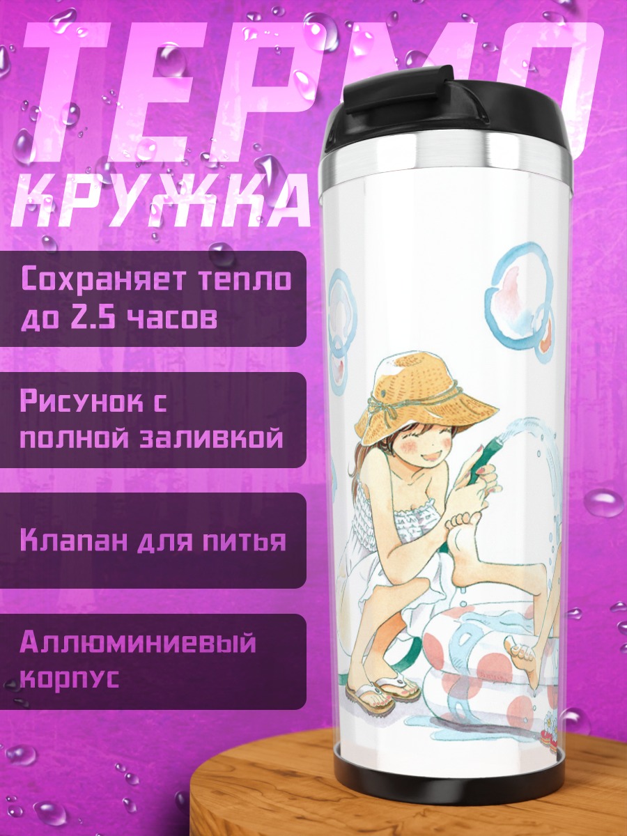 Термокружка Сестры Кавамото с арбузом