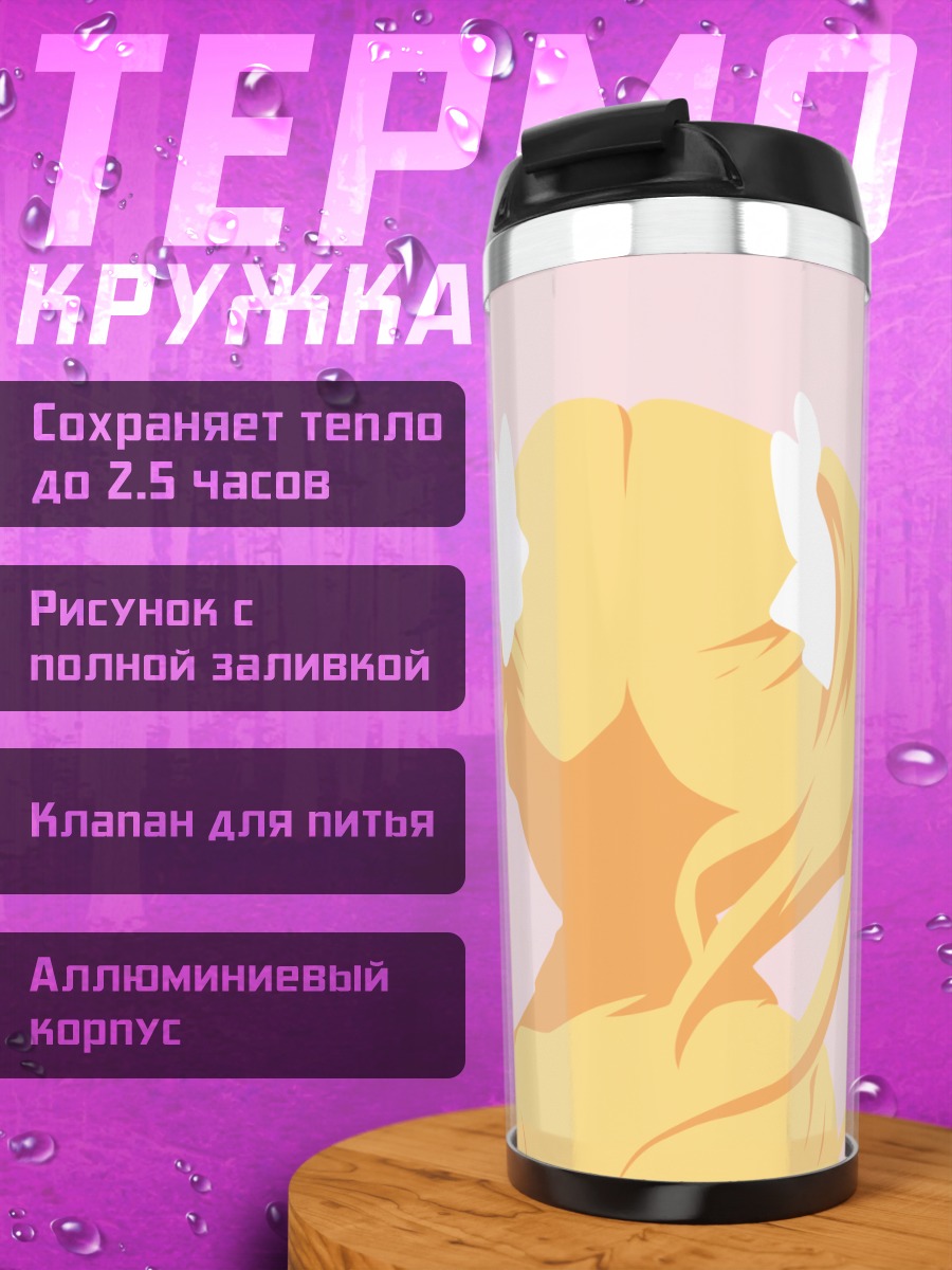 Термокружка Куроко Шираи в розовом