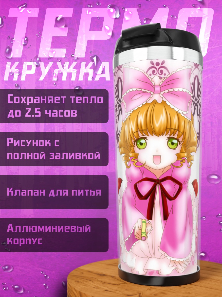 Термокружка Хина Ичиго в розовом