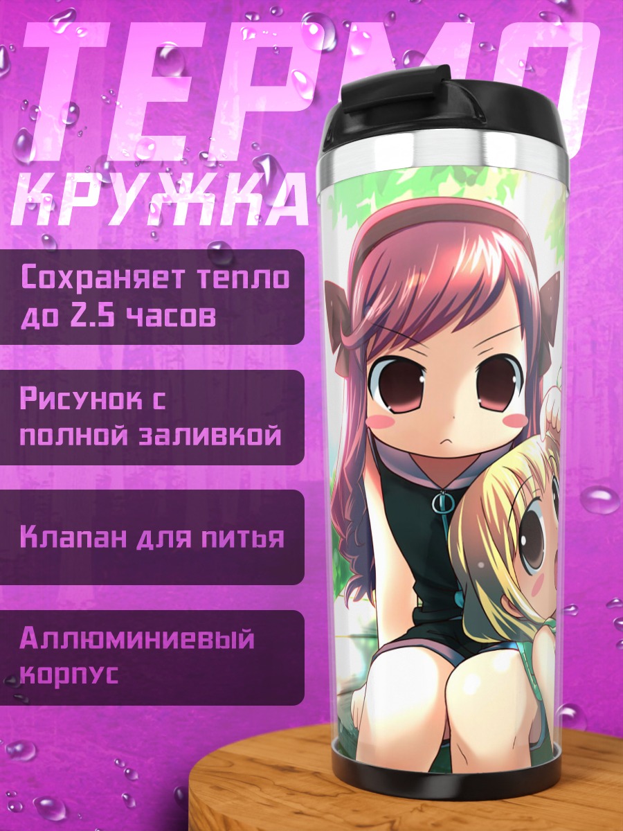 Термокружка Мика Кудзиин и Кана