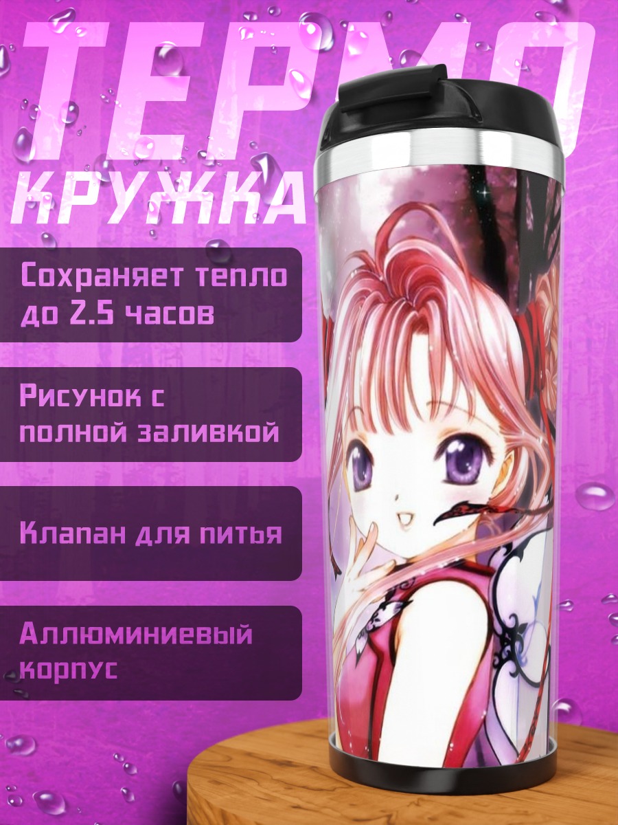 Термокружка Девушка с бабочкой