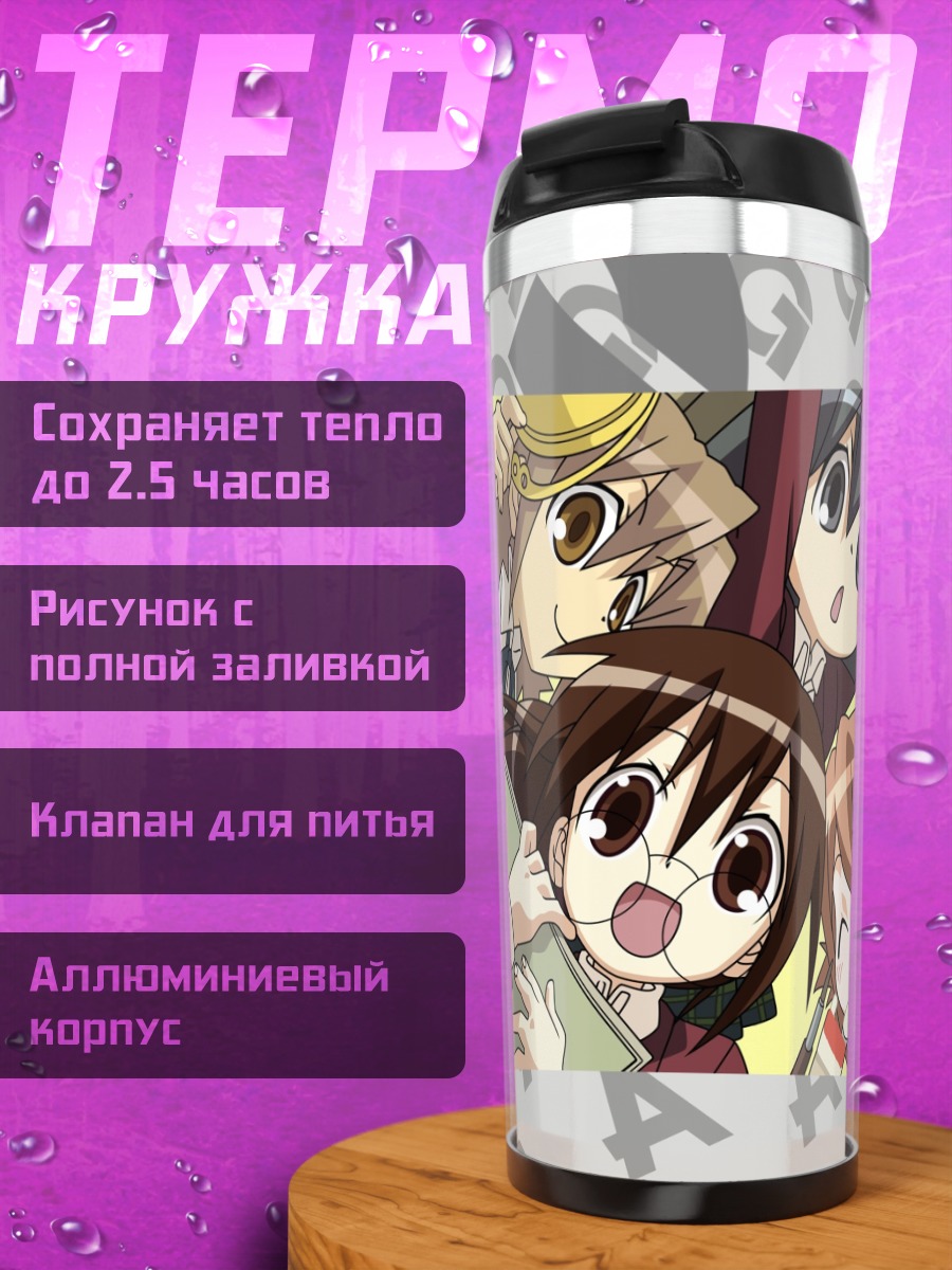 Термокружка Мики Нода и друзья