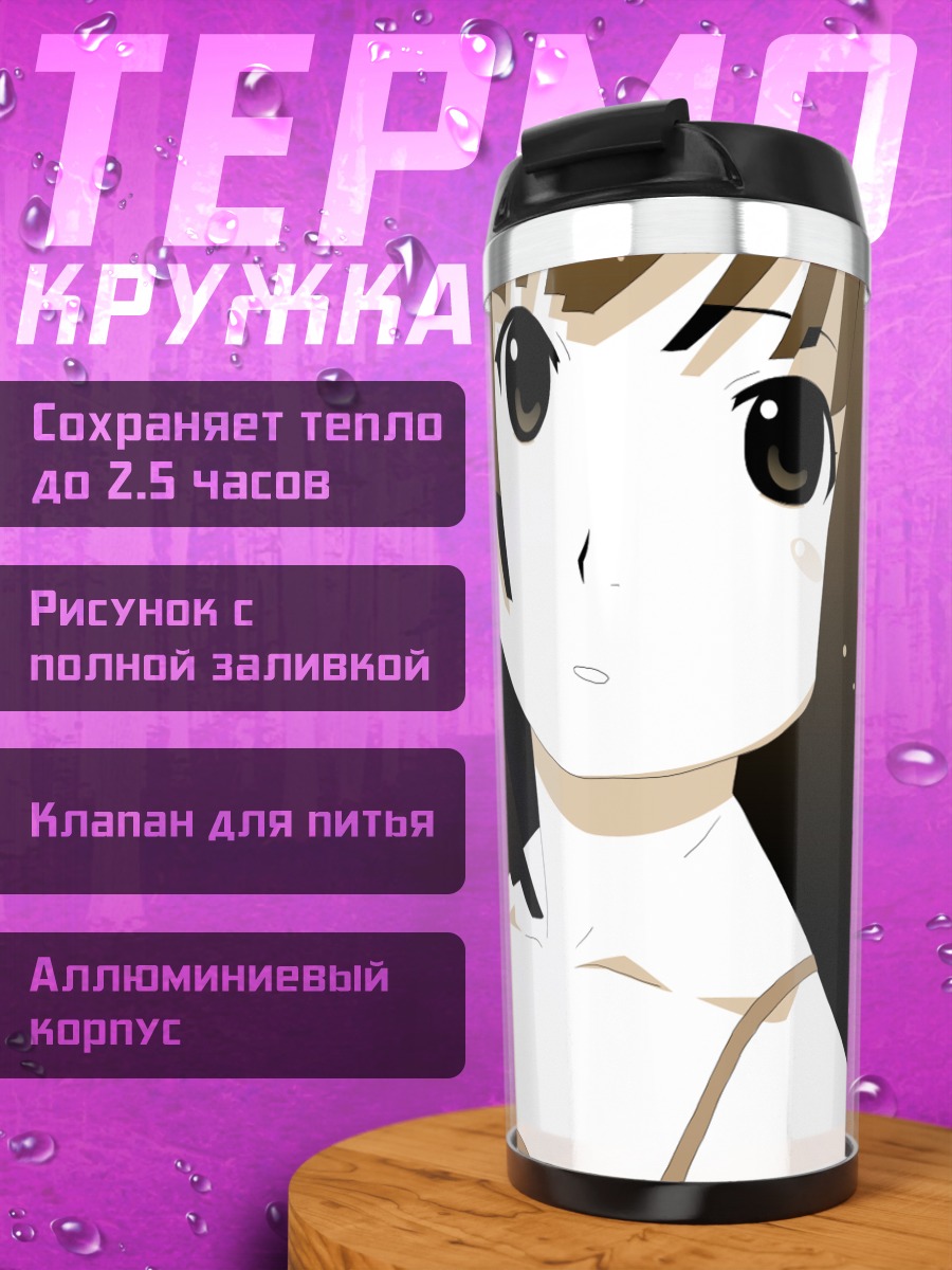 Термокружка Надэко Сэнгоку