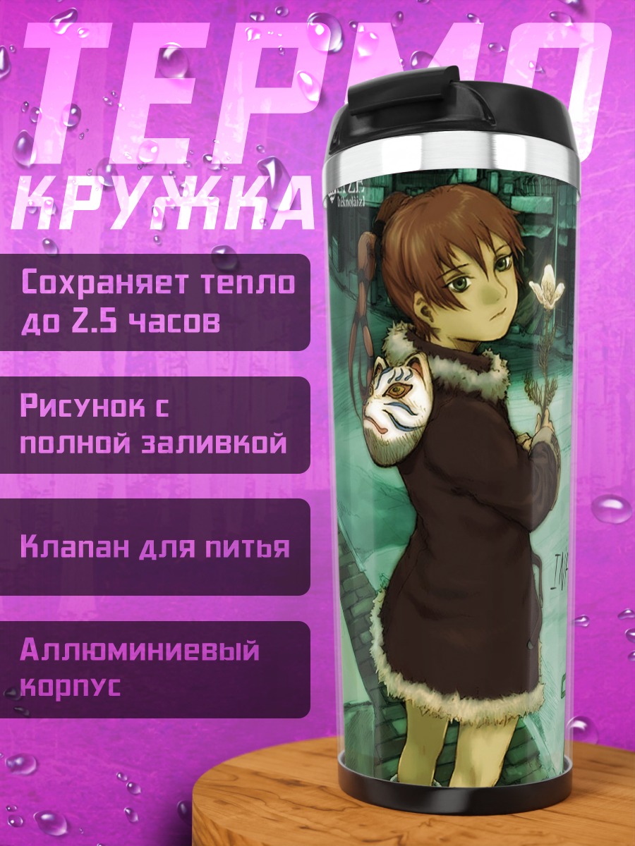 Термокружка Ран с цветком