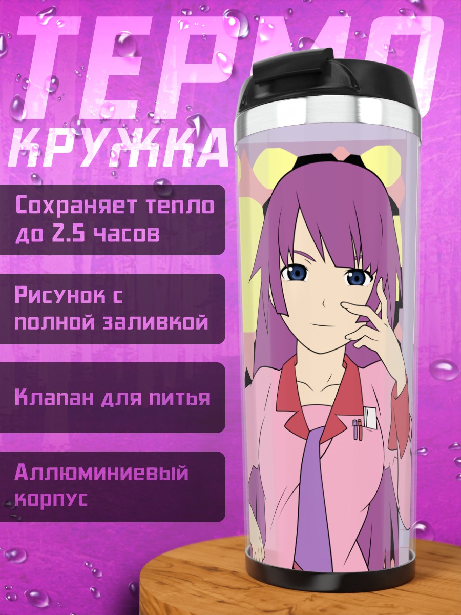 Термокружка Хитаги Сэндзёгахара в розовом
