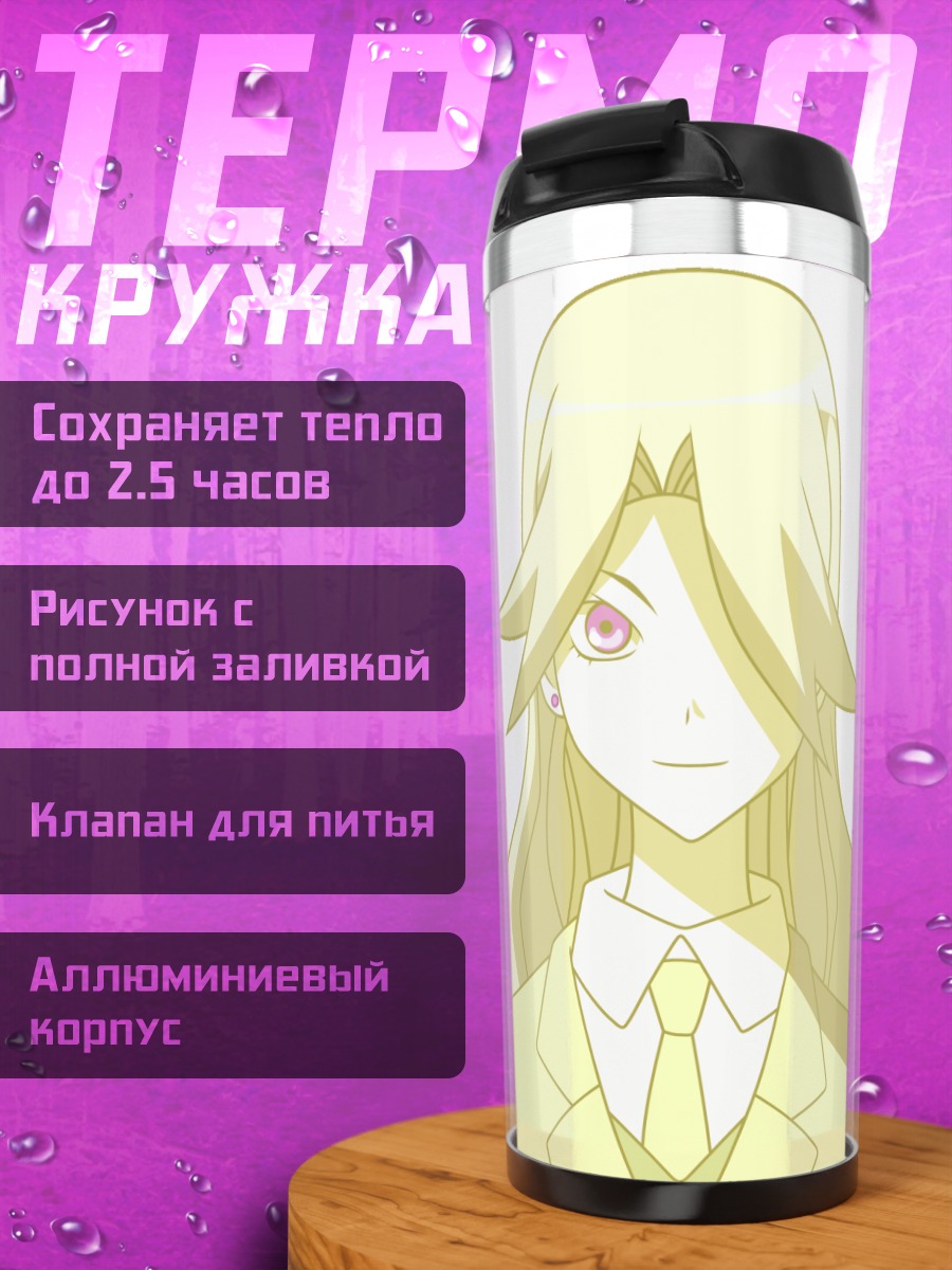 Термокружка Каэре Кимура