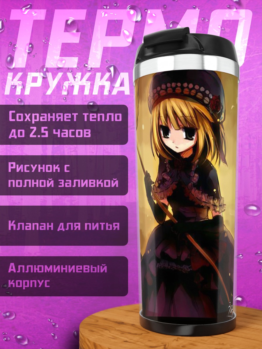 Термокружка Беатриче с посохом