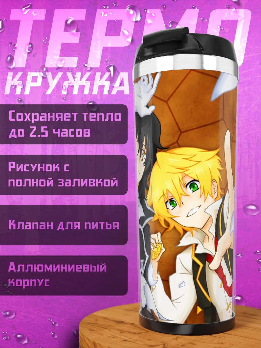 Термокружка Гилберт и Оз
