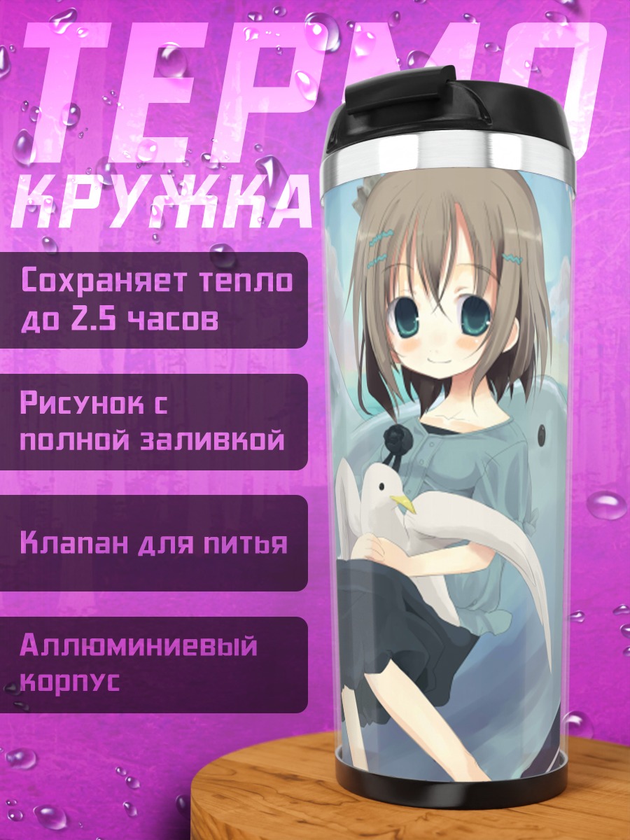 Термокружка Лэйн Ивакура с дельфином