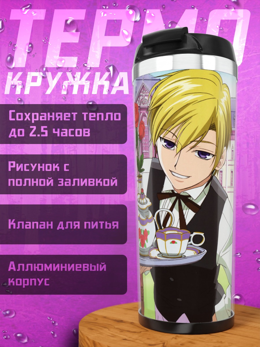 Термокружка Клуб Оран