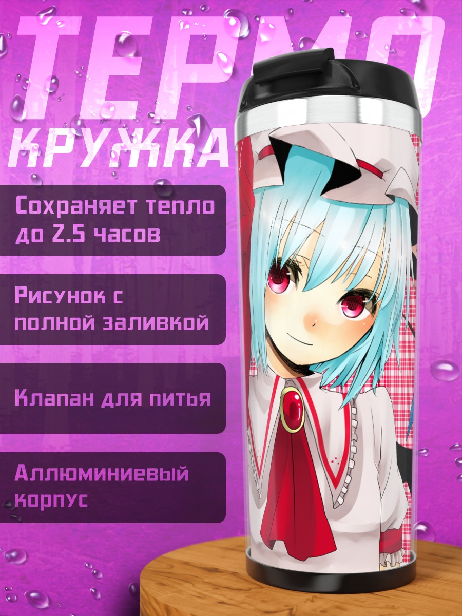 Термокружка Фландр и Ремилия Скарлет