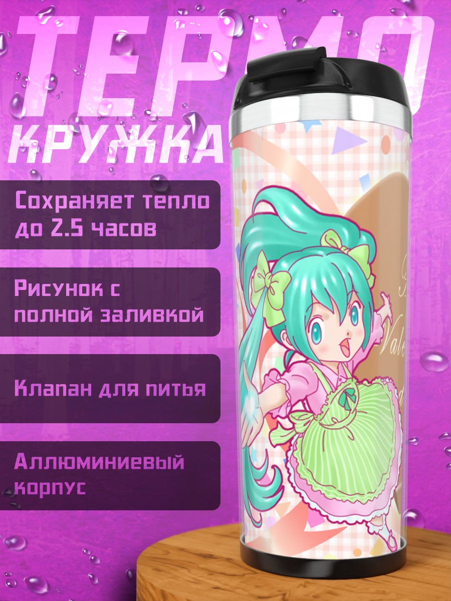 Термокружка Мику Хацунэ и Рин Кагаминэ