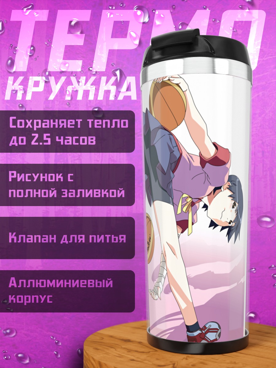 Термокружка Суруга Канбару с мячом