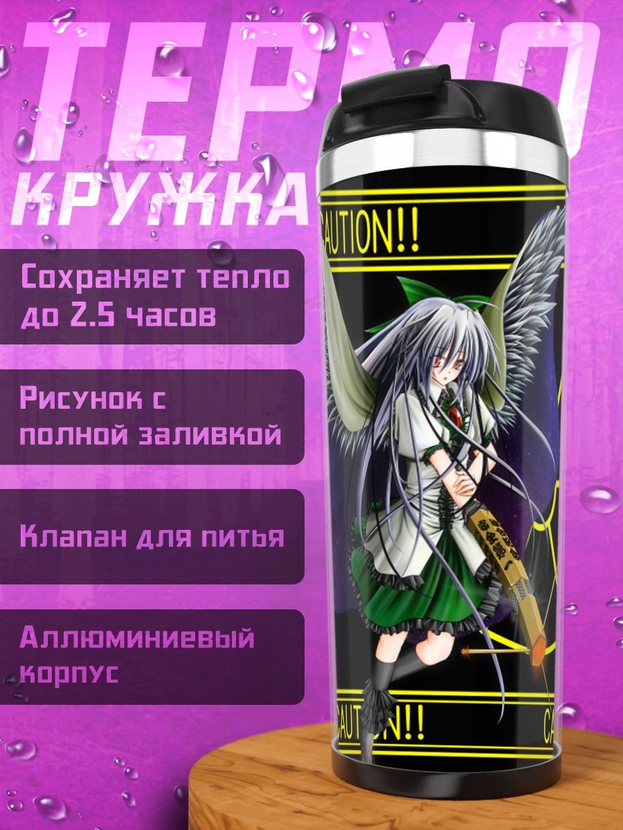 Термокружка Уцухо Рэйудзи с пушкой
