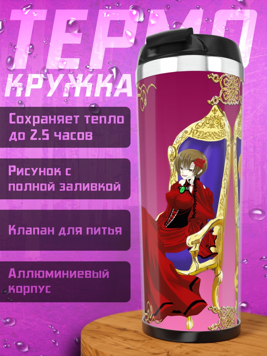 Термокружка Рин Кагамин и Мейко