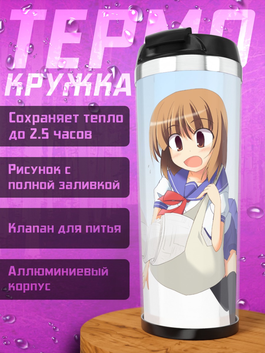 Термокружка Кана Накамати с бумагами