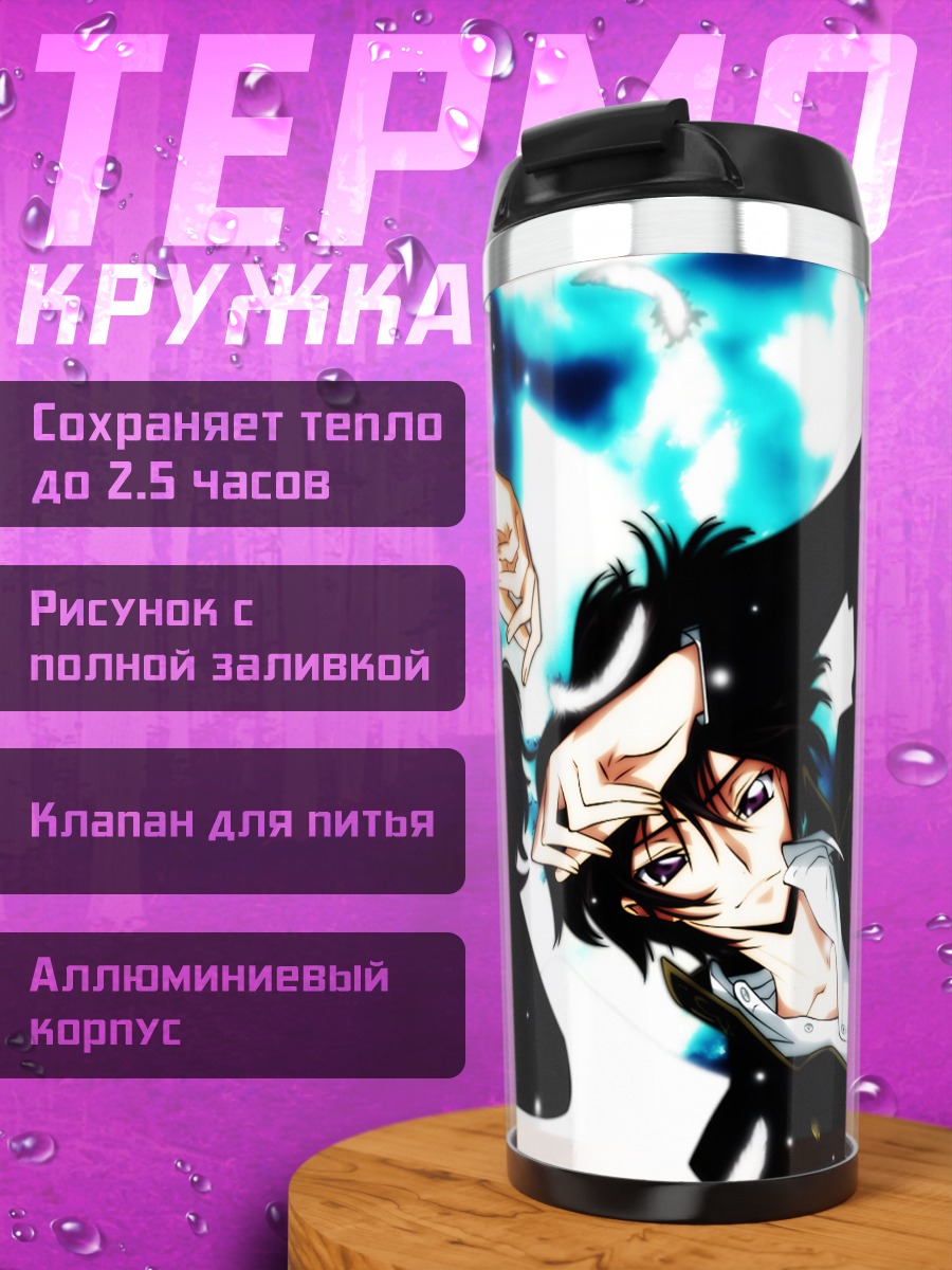 Термокружка Лелуш и Сузаку
