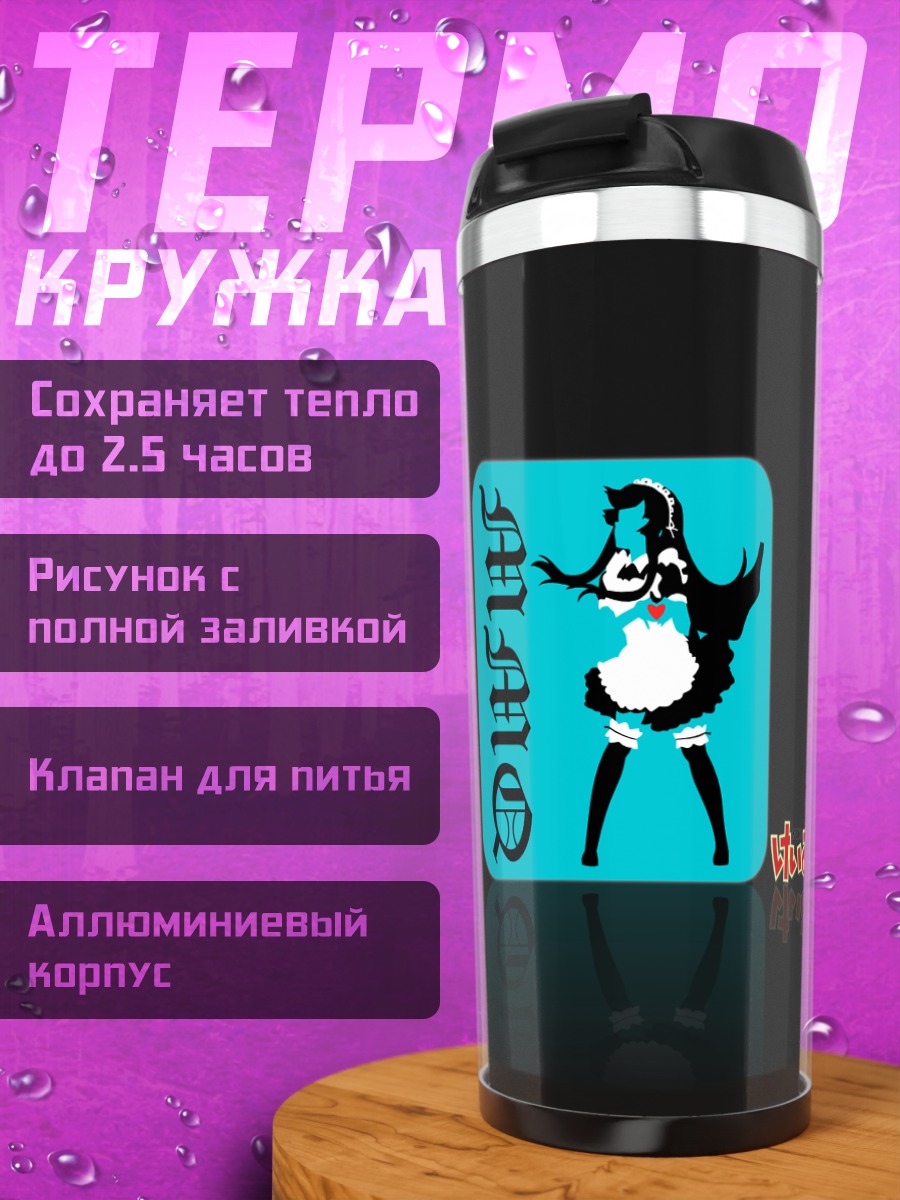 Термокружка Мио Акияма в стиле