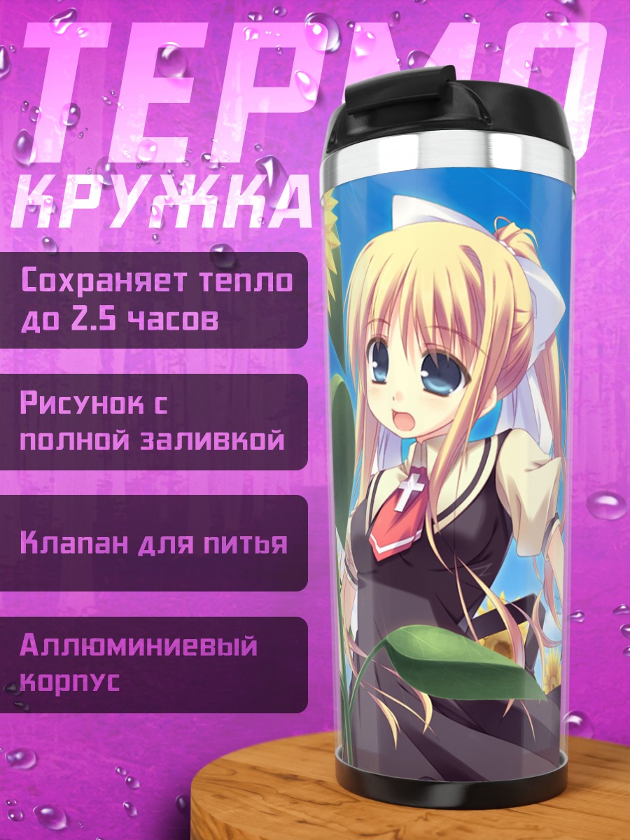 Термокружка Мисузу Камио в подсолнухах