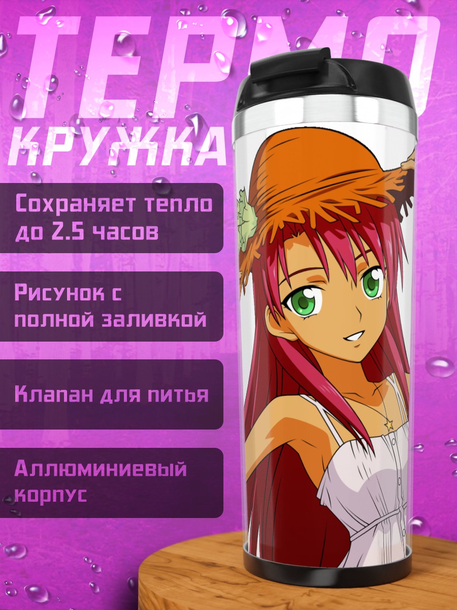 Термокружка Руж в шляпе