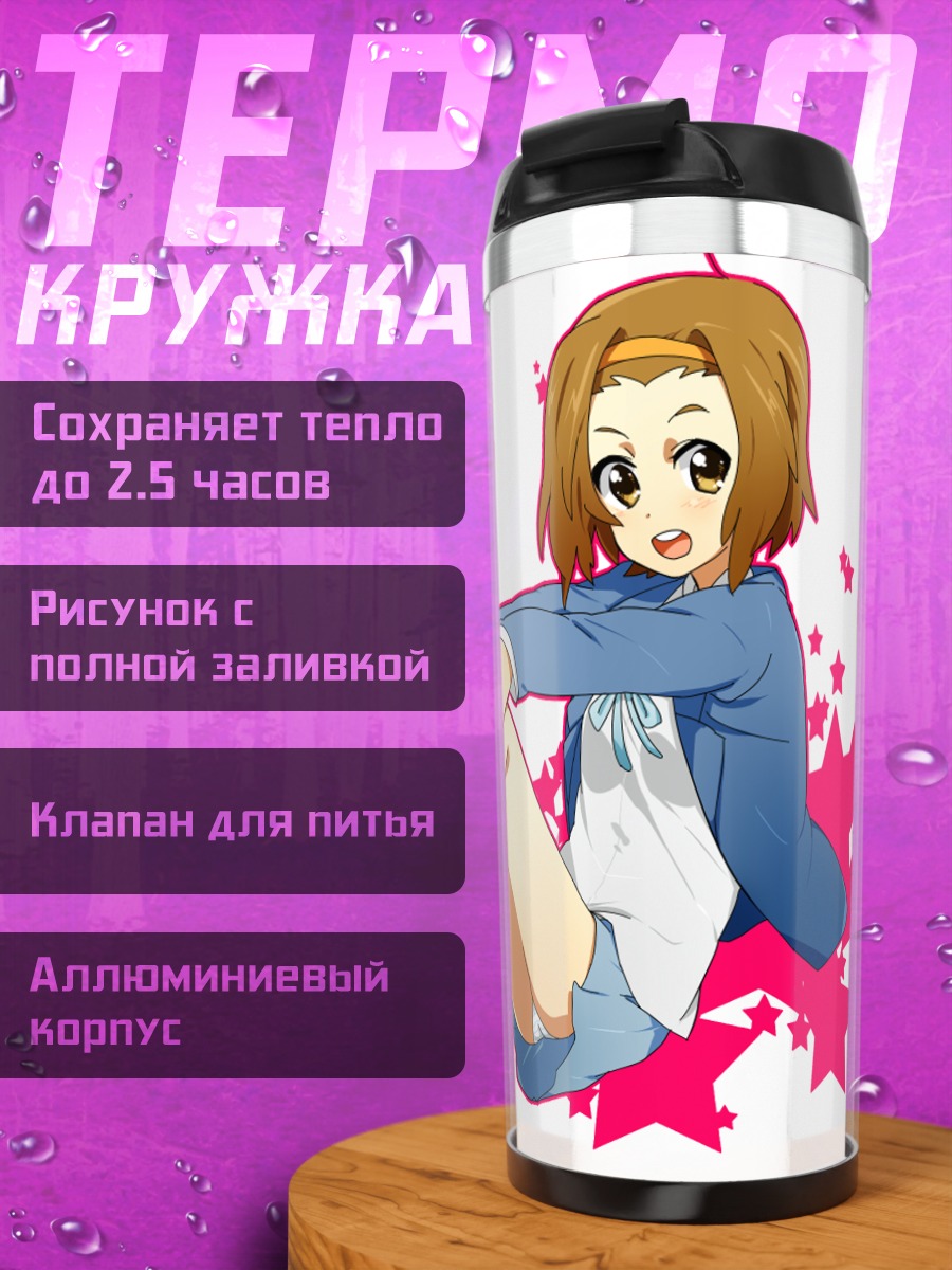 Термокружка Рицу Тайнака в синем