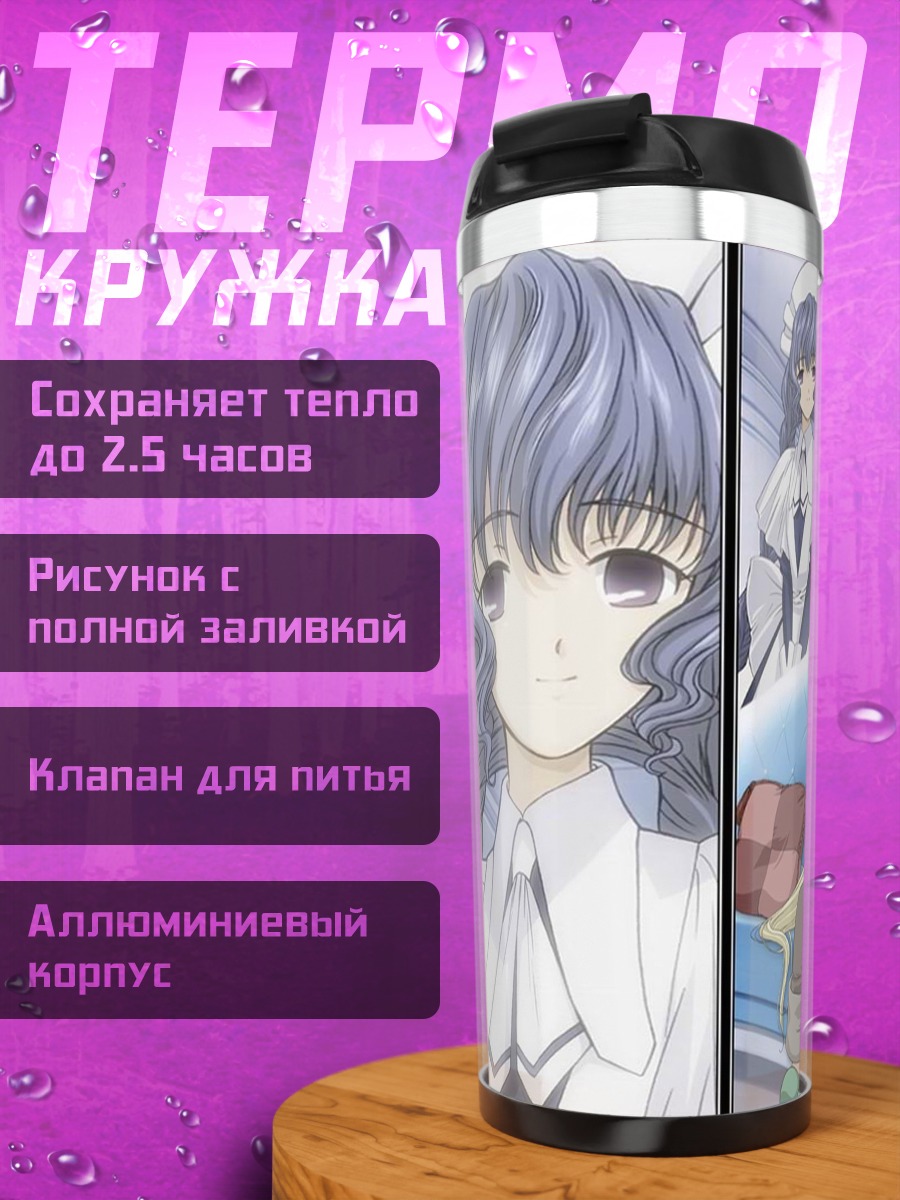 Термокружка Чии и Юдзуки