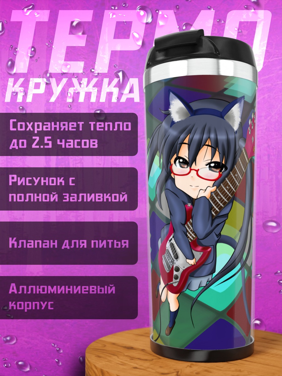 Термокружка Адзуса Накано с гитарой