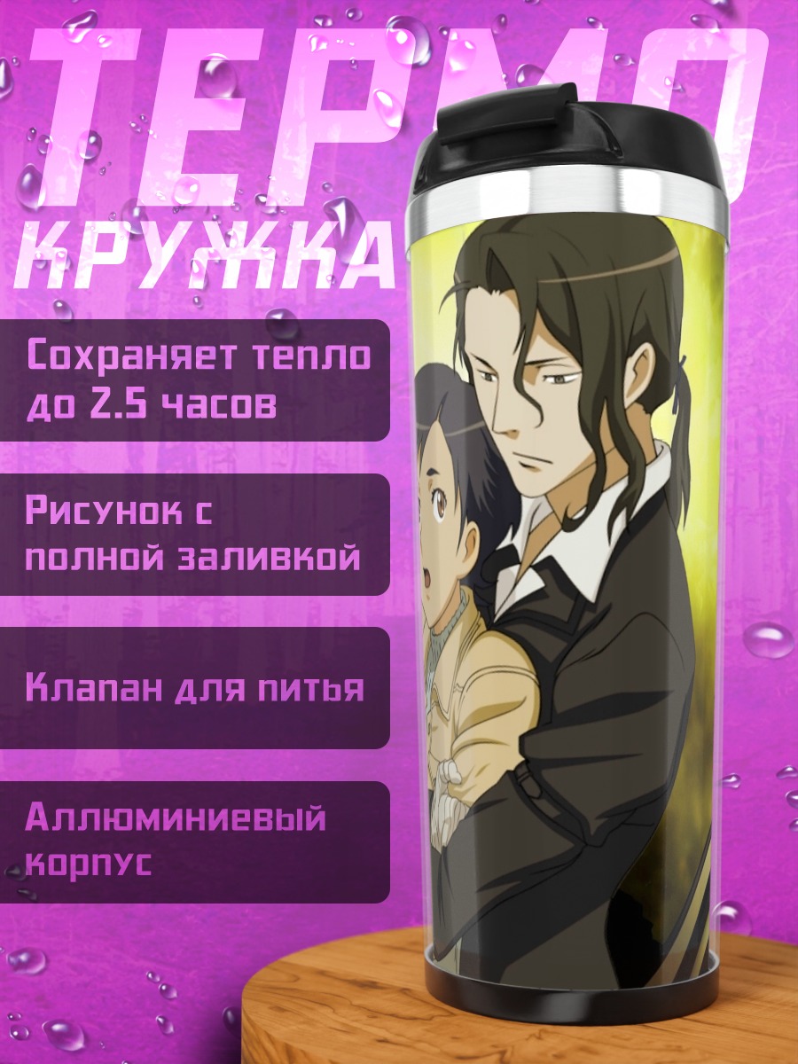 Термокружка Сая Отонаши с мечом