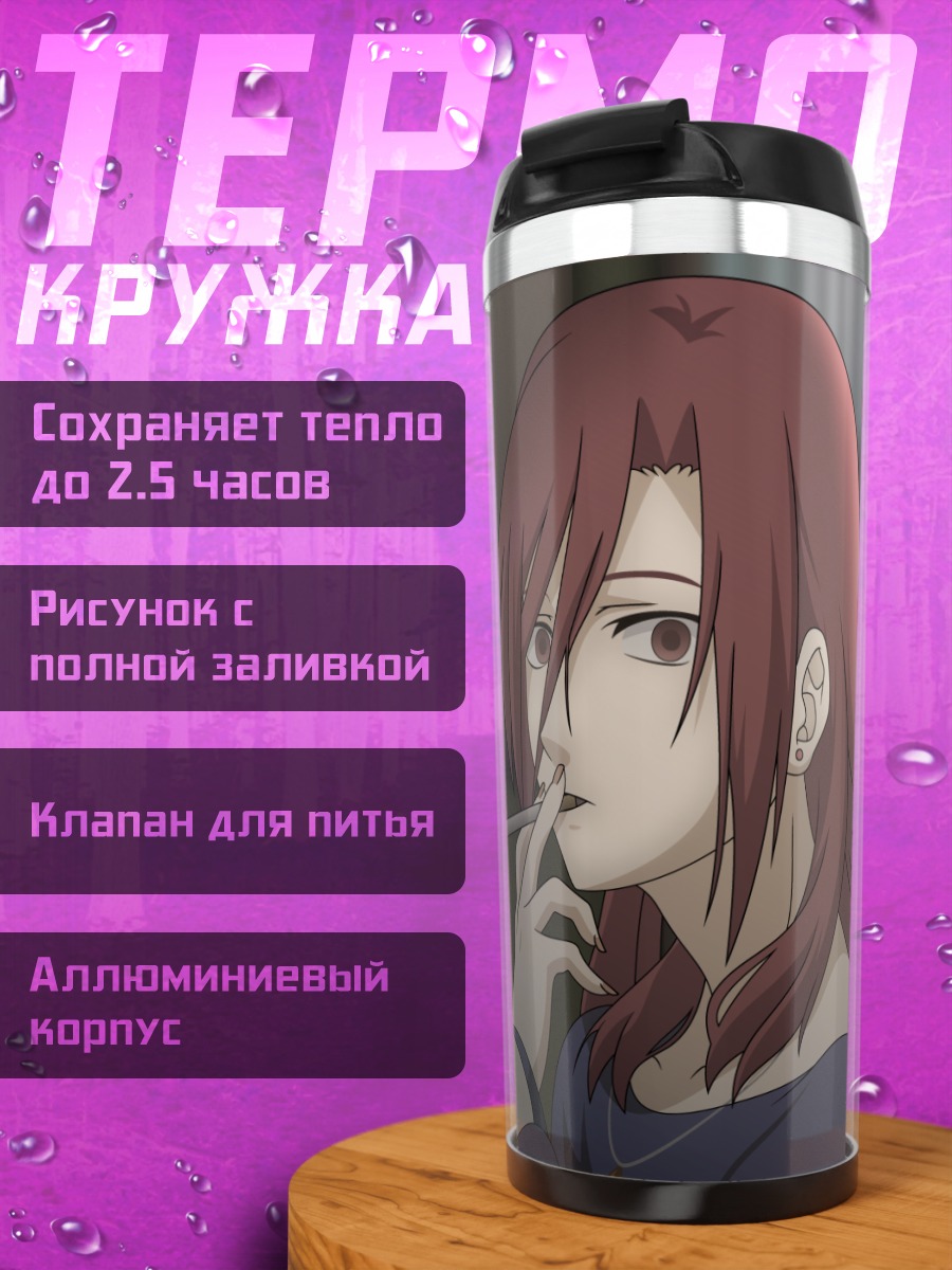 Термокружка Токо Аозаки с сигаретой
