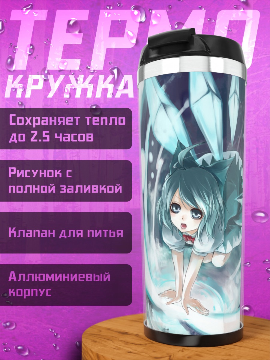 Термокружка Сирно в кристаллах