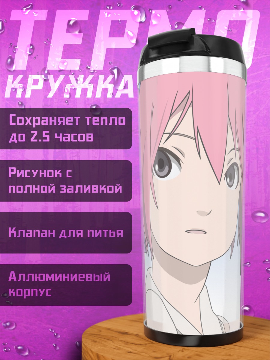 Термокружка Кунико Ходзё в кубах