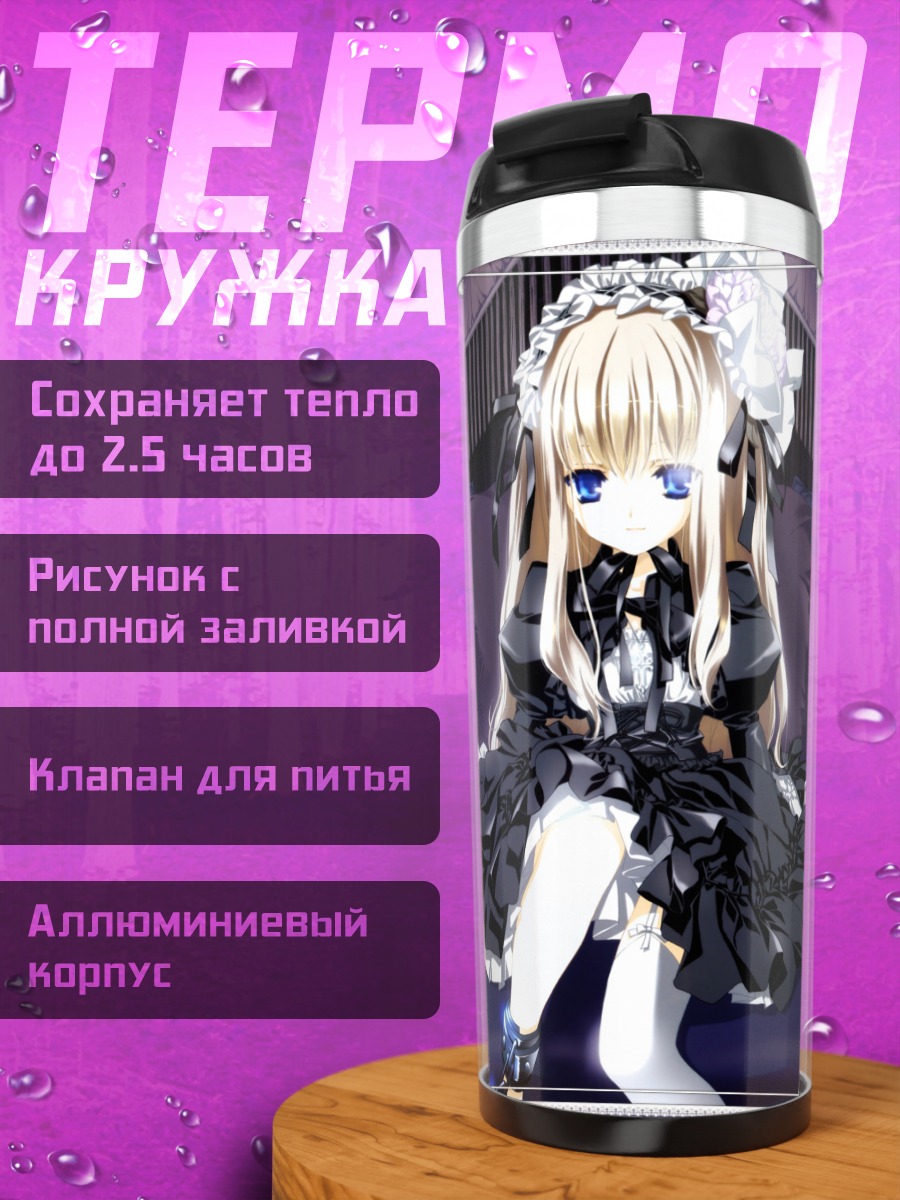 Термокружка Готическая лолита