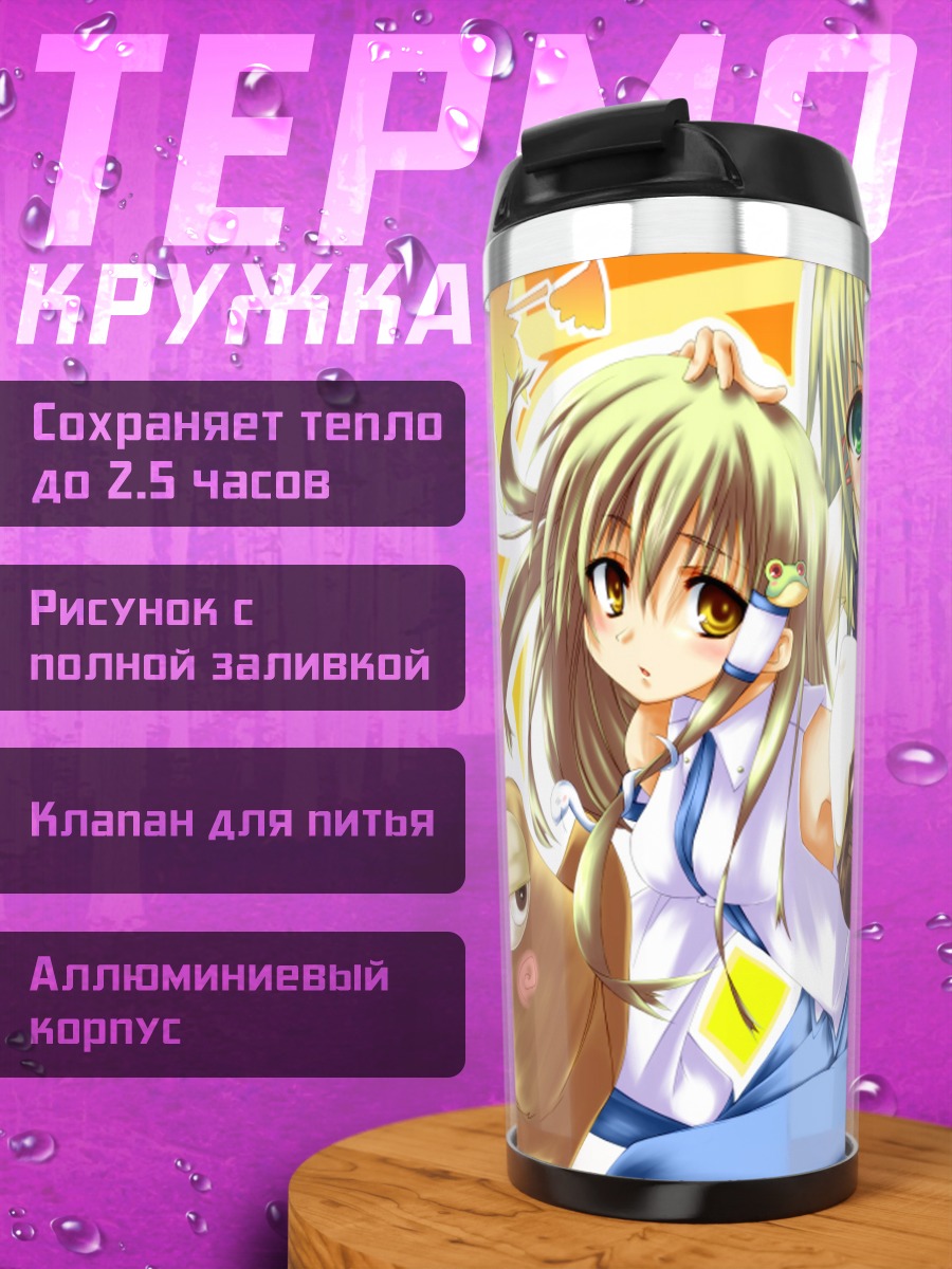 Термокружка Санаэ Кочия и подруги
