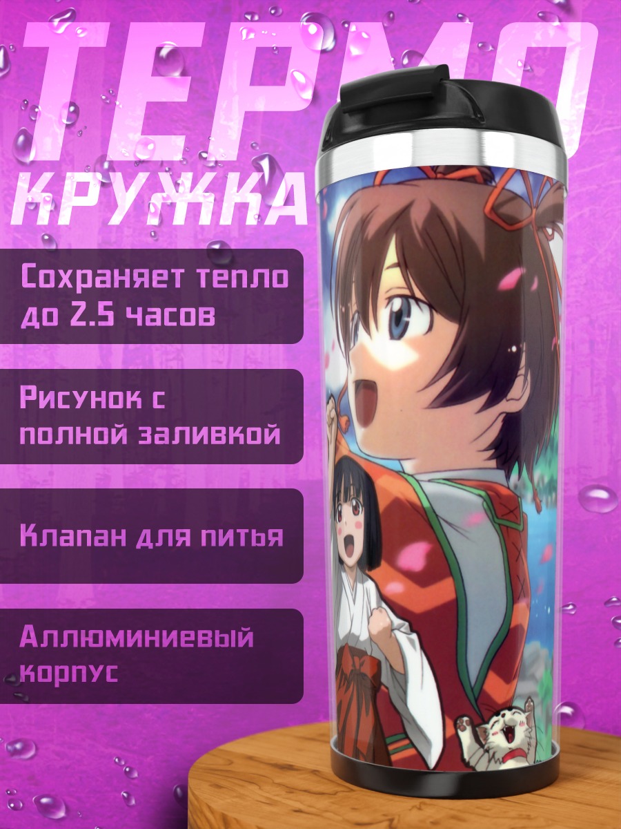 Термокружка Камичу в цветах