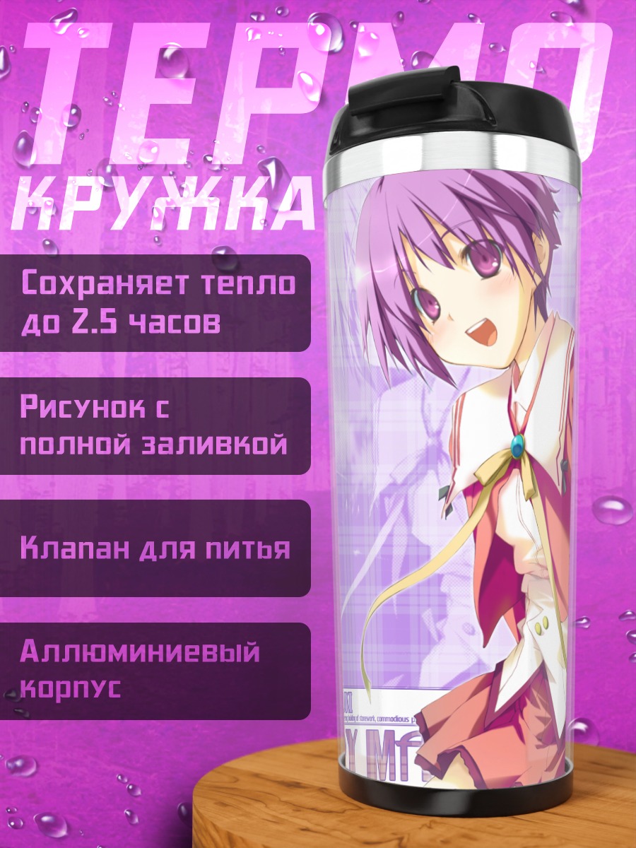 Термокружка Акира Цувабуки в розовом