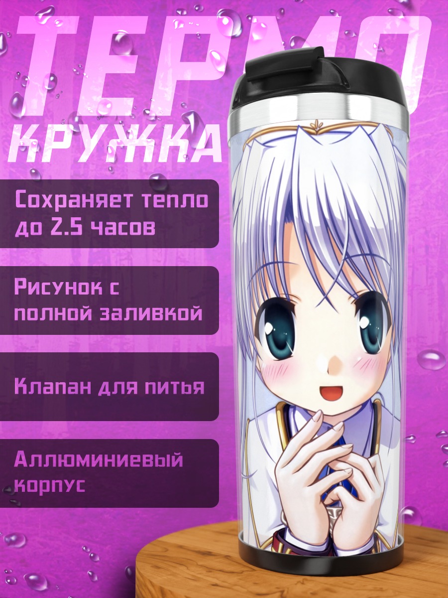 Термокружка Сиро Тоги в молитве