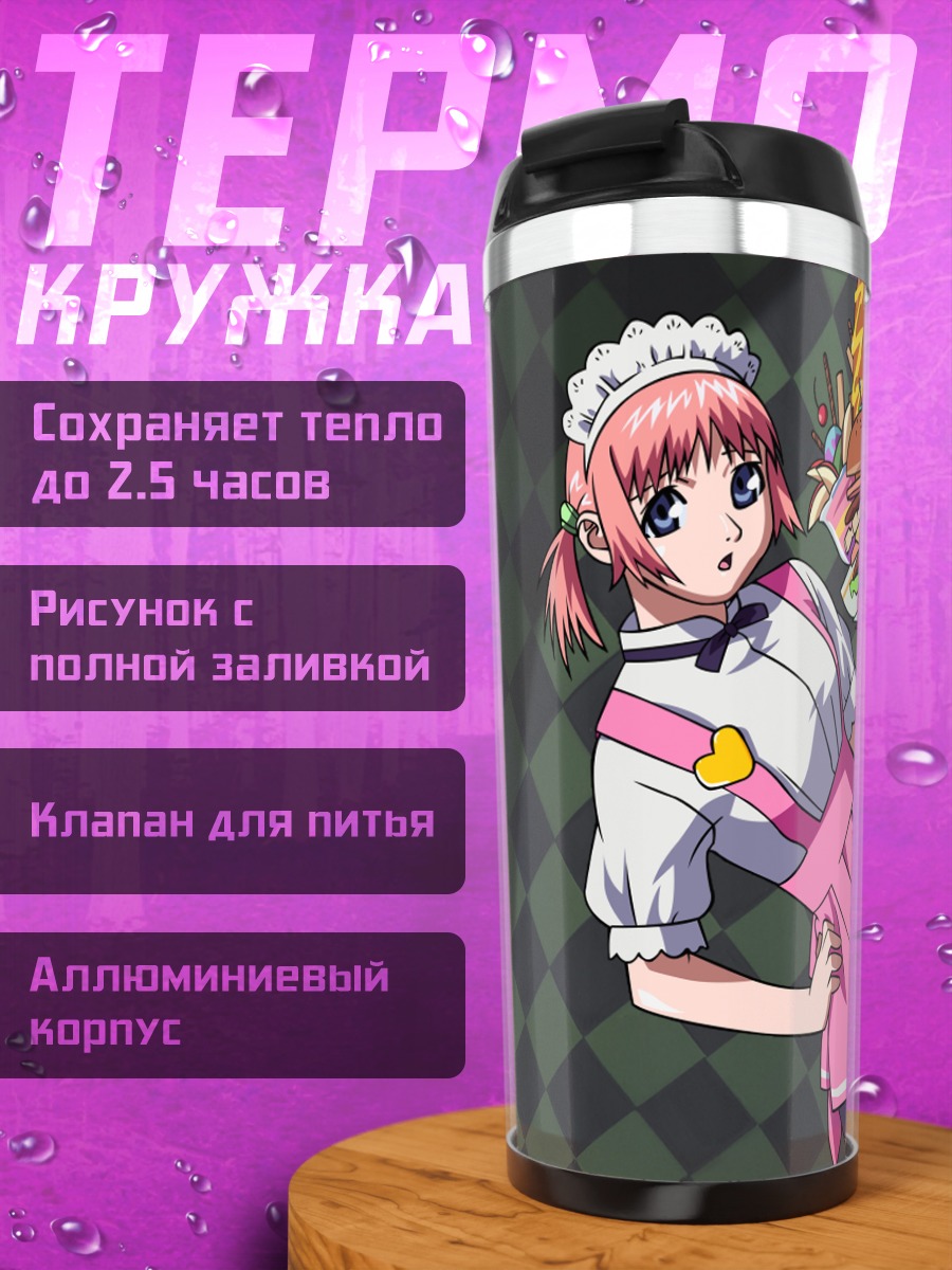 Термокружка Микура Сузуки с едой