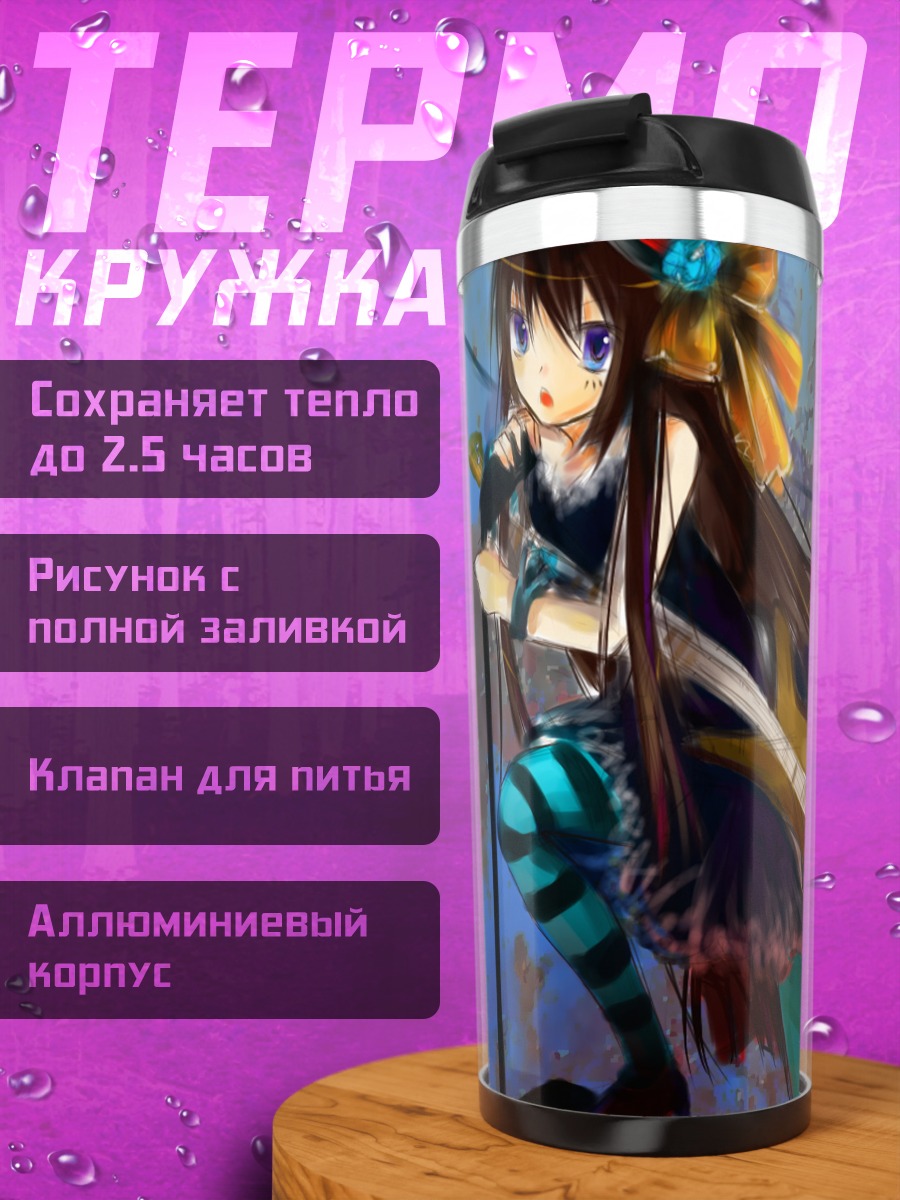 Термокружка Мио Акияма с гитарой