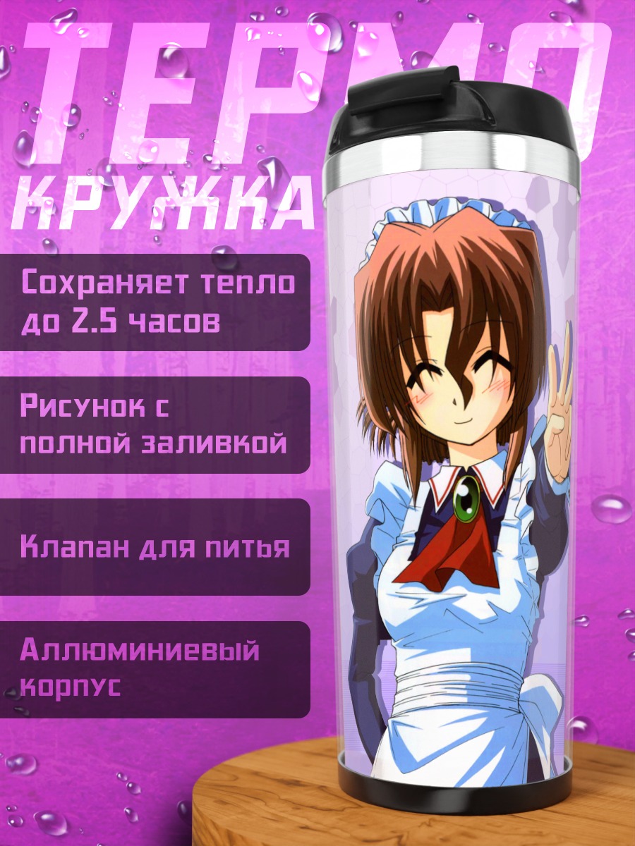 Термокружка Мария в фартуке