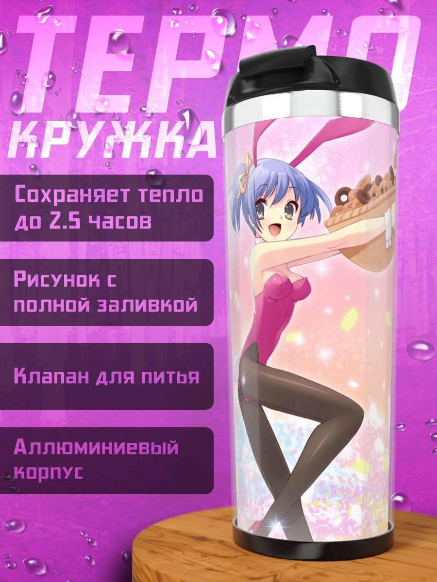Термокружка Зайка с корзиной