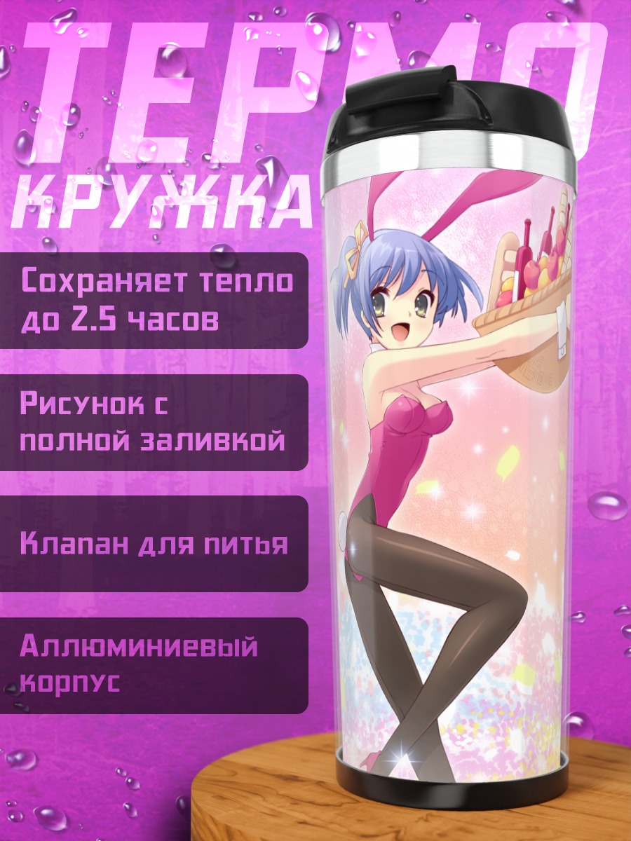 Термокружка Зайка с продуктами